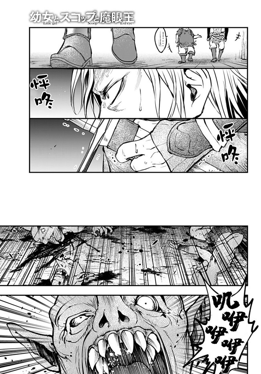 第7话 唐纳尔多