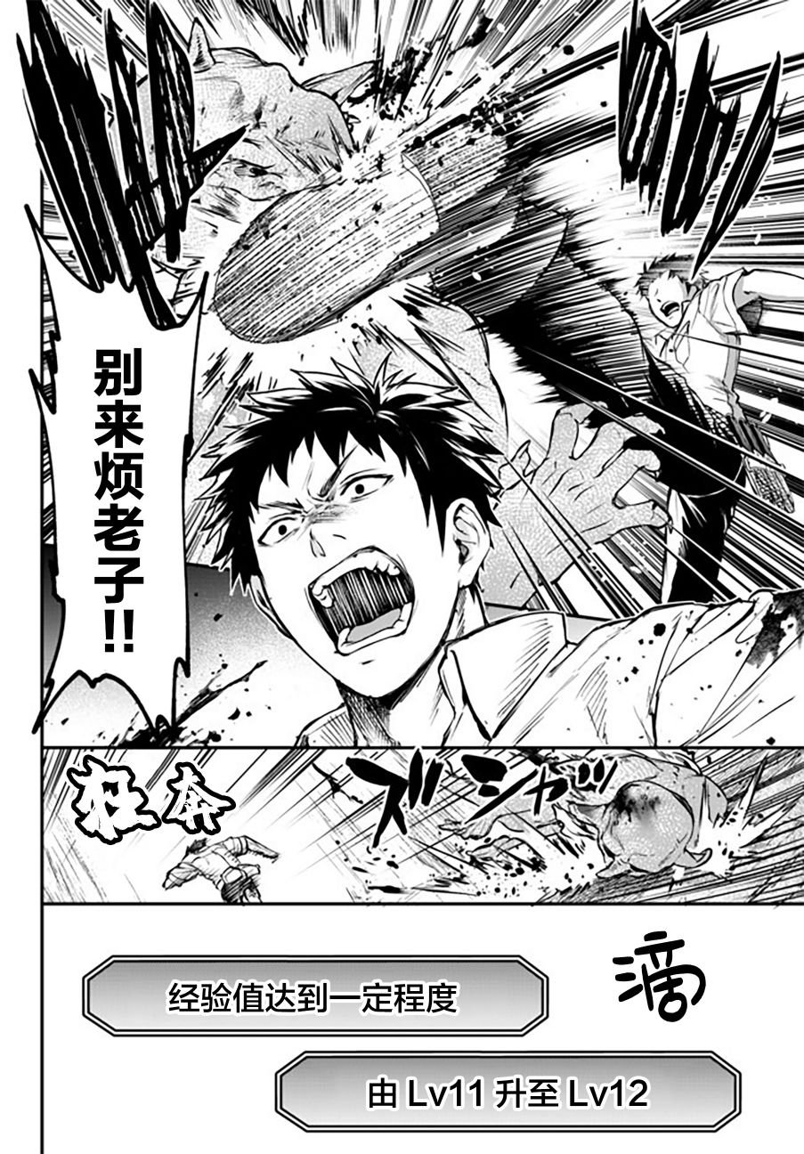第7话 唐纳尔多