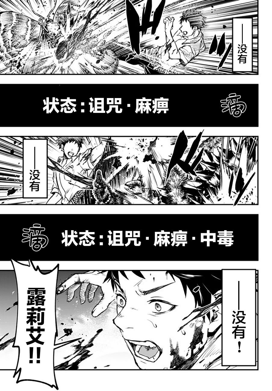 第7话 唐纳尔多