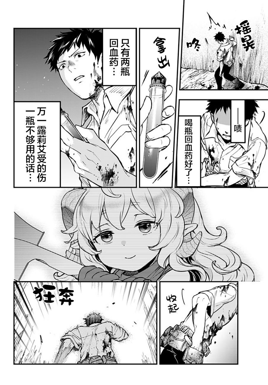 第7话 唐纳尔多