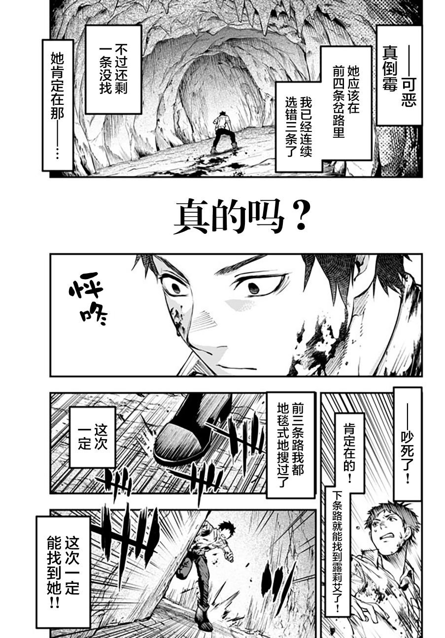 第7话 唐纳尔多