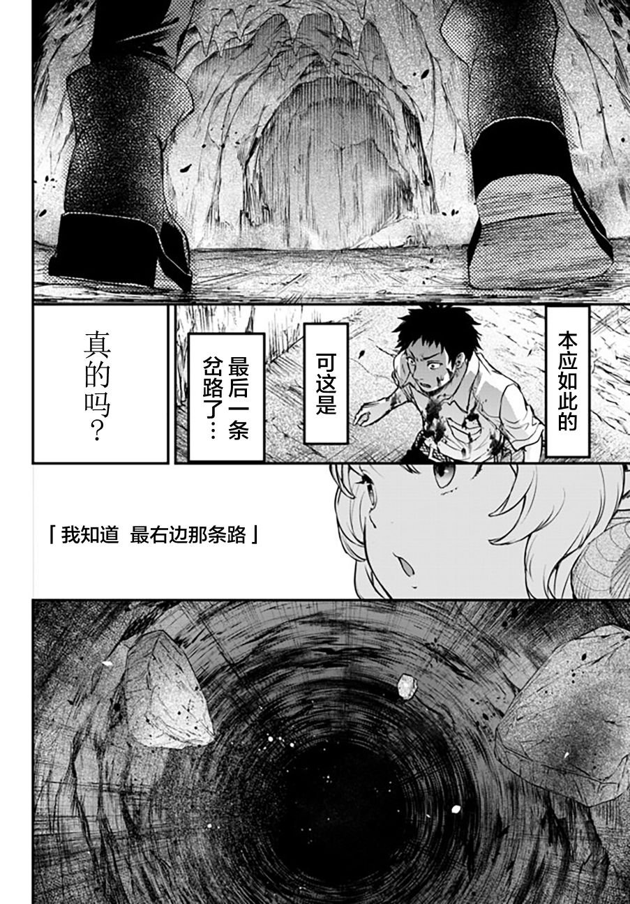 第7话 唐纳尔多