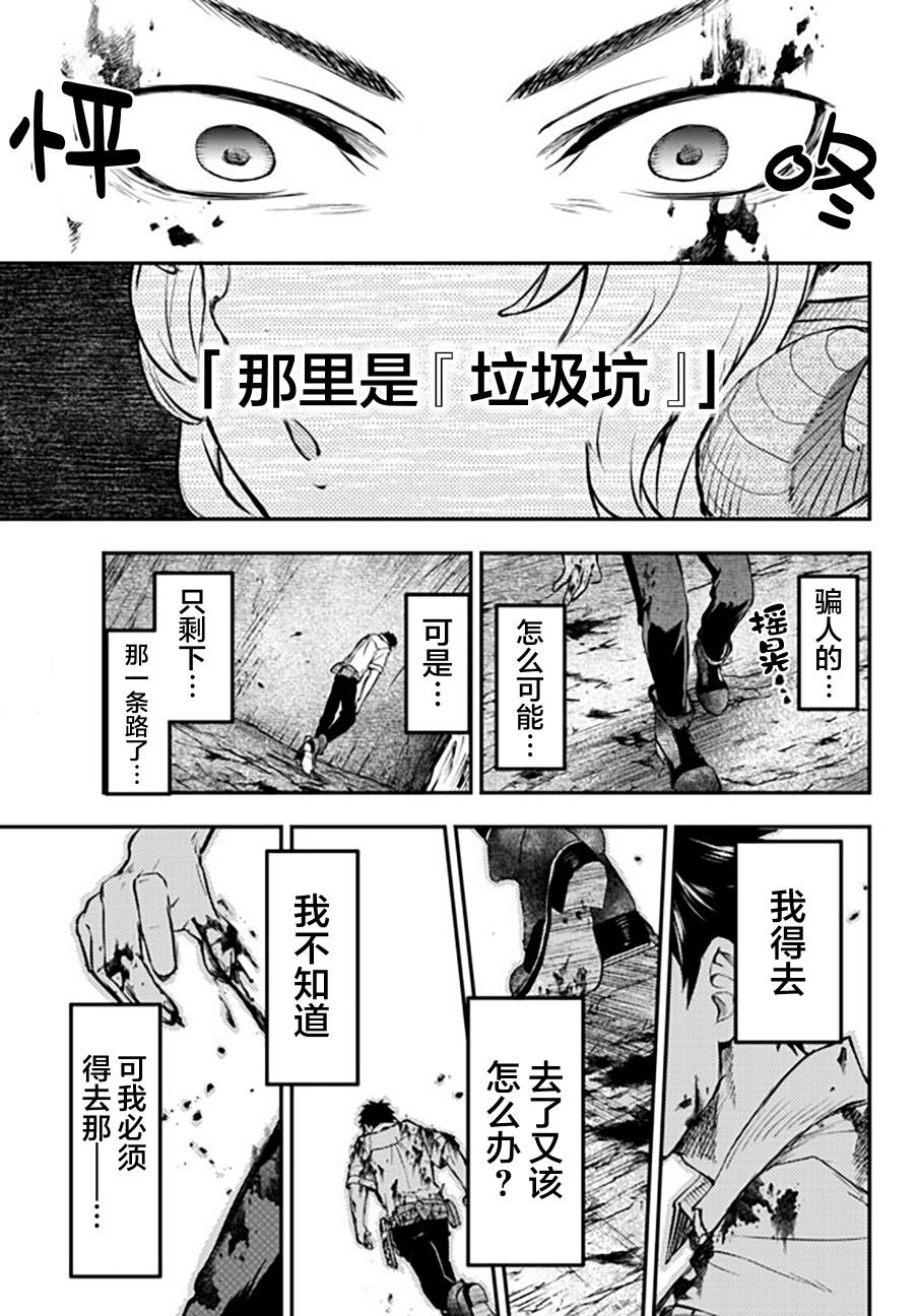 第7话 唐纳尔多