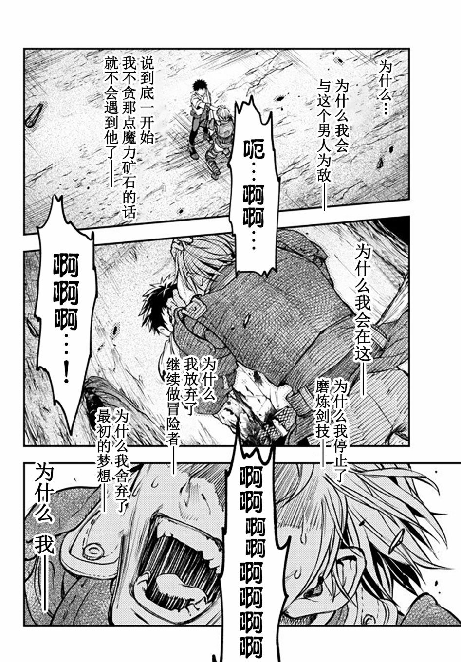第7.5话