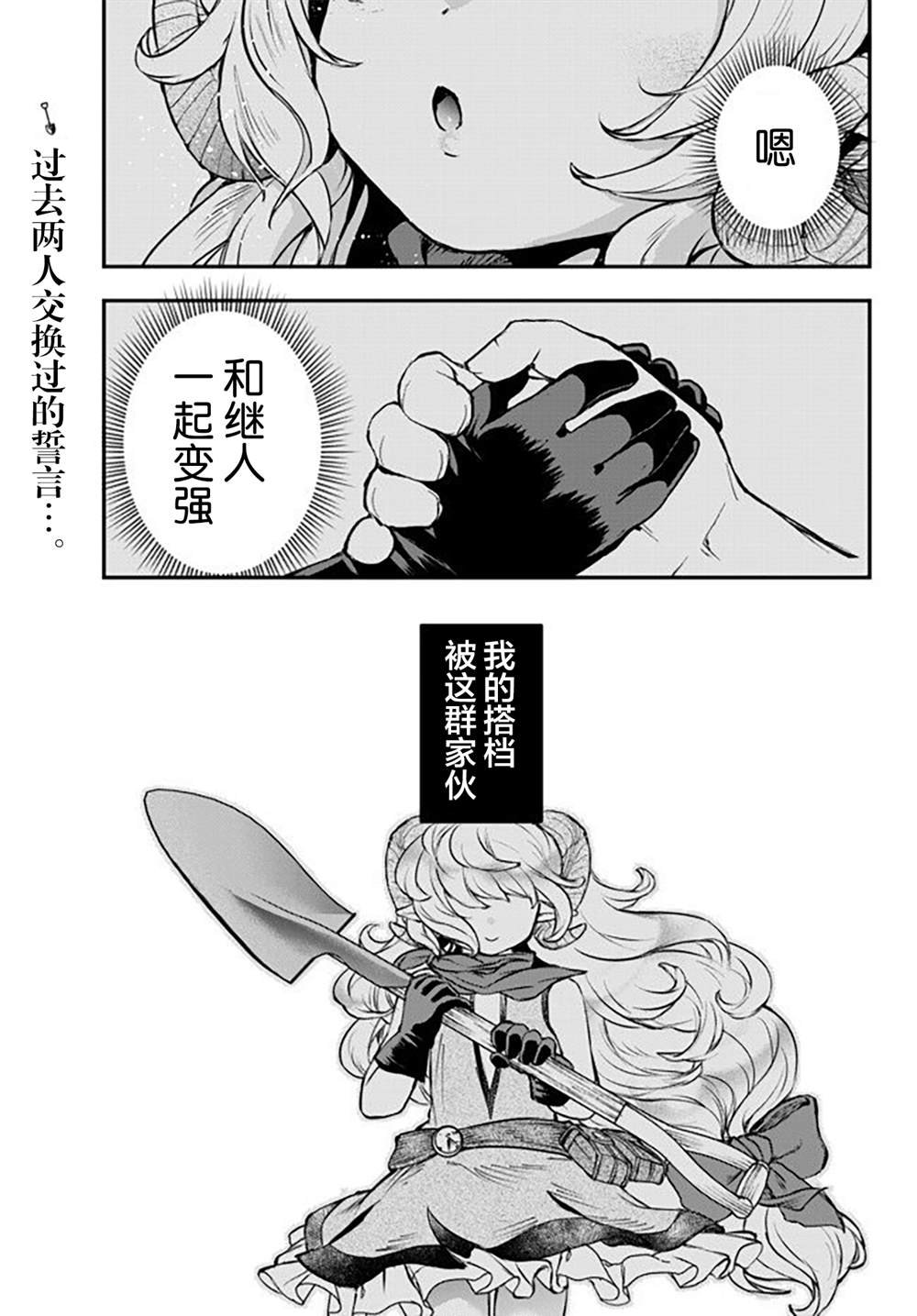 第8话 秘密