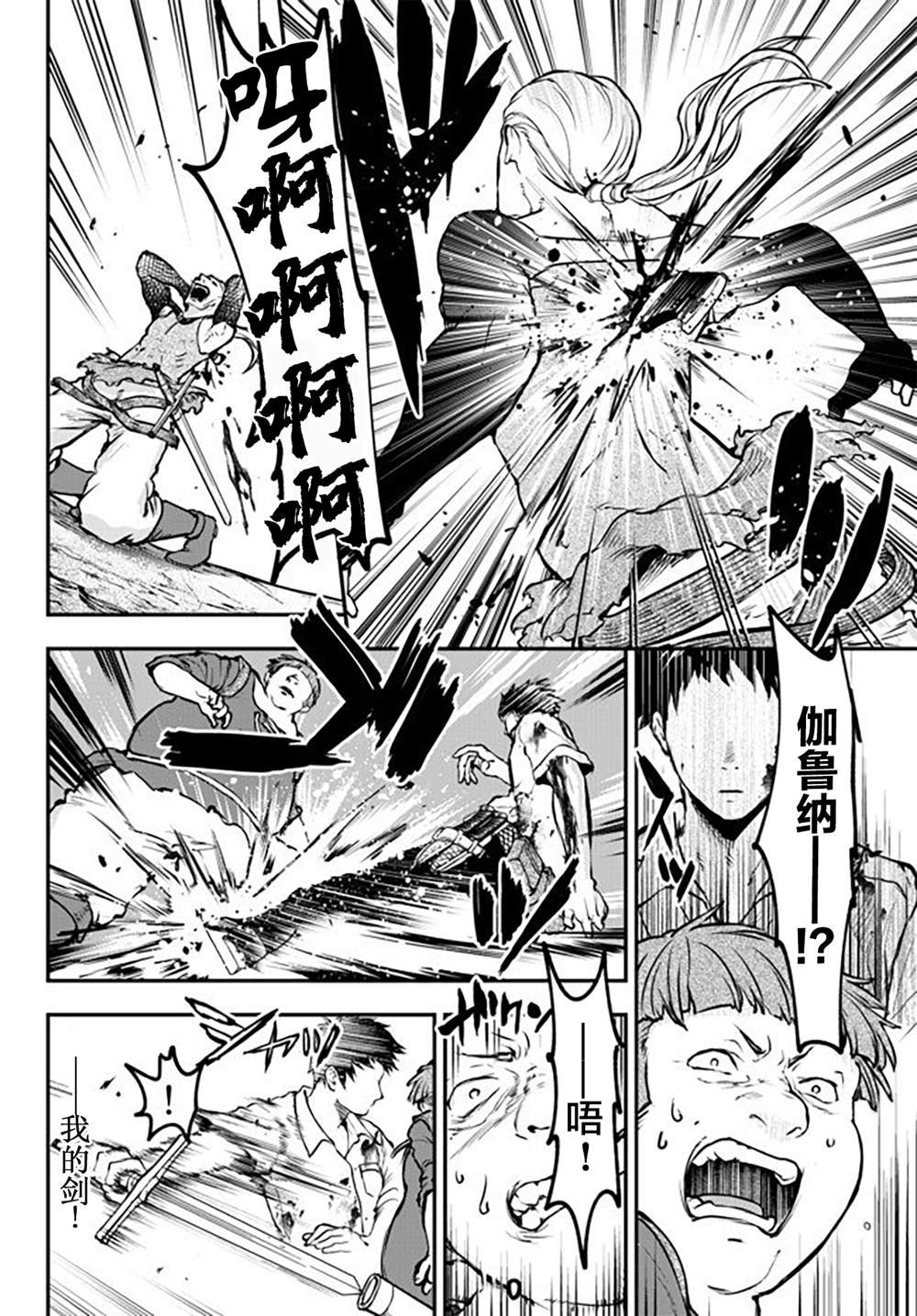第8话 秘密