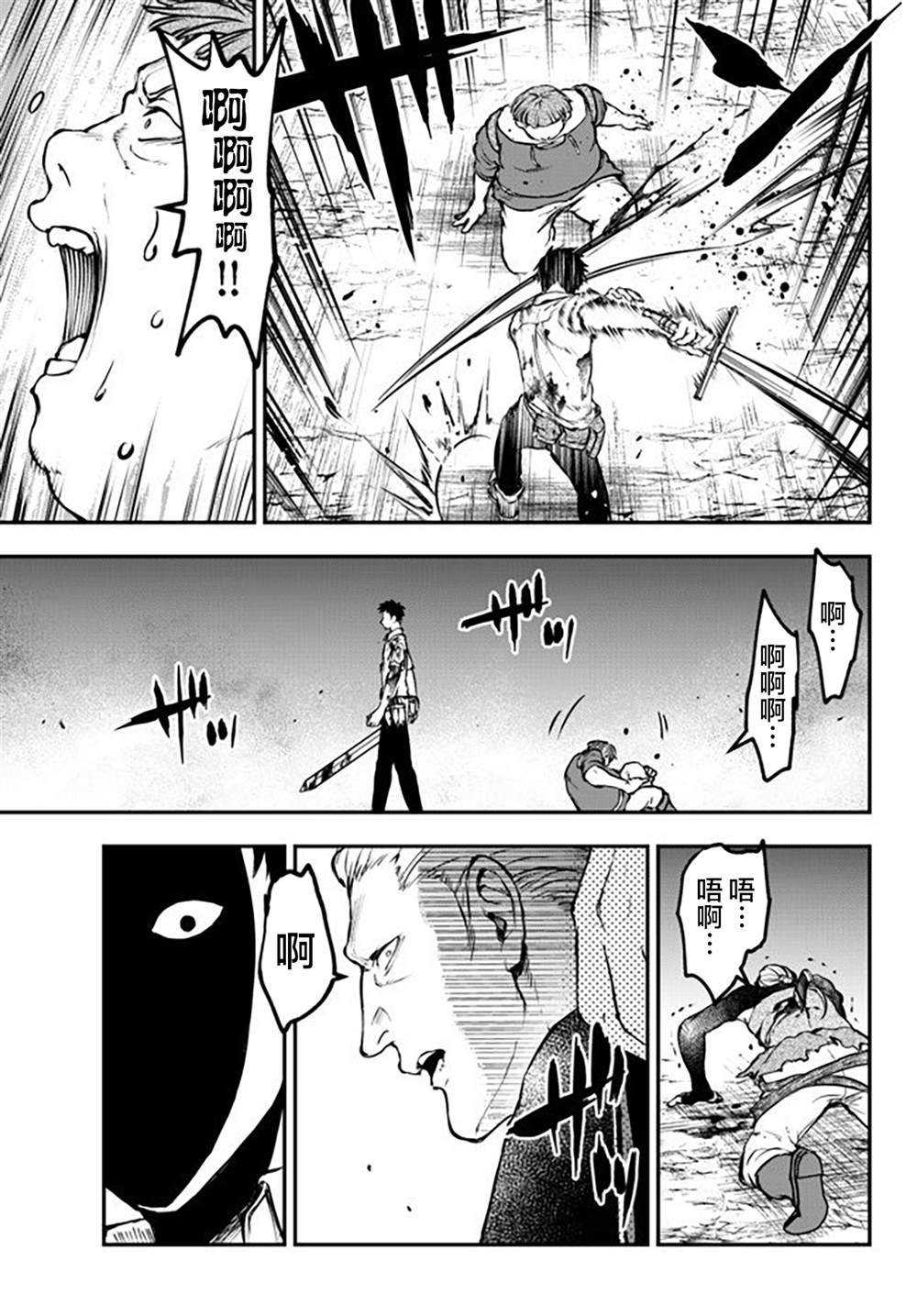第8话 秘密