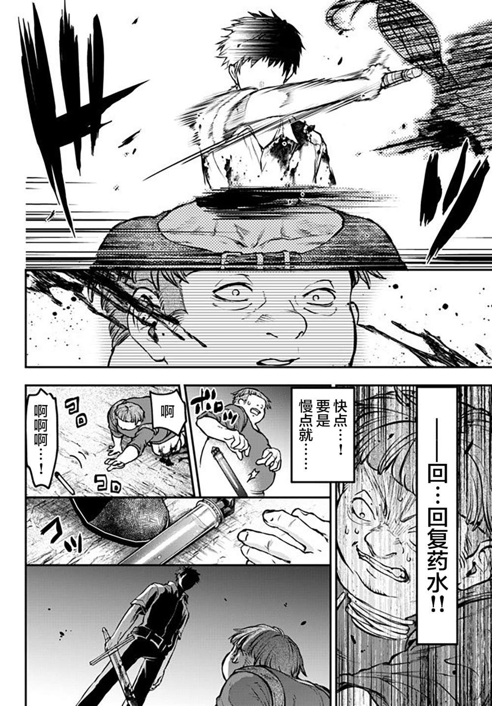 第8话 秘密