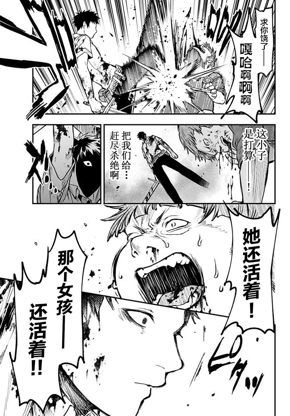 第8话 秘密