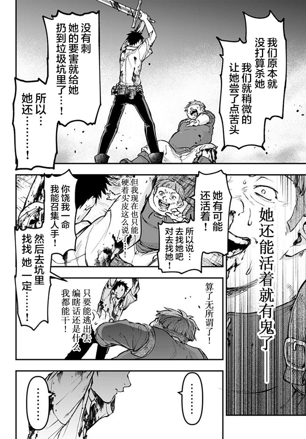 第8话 秘密