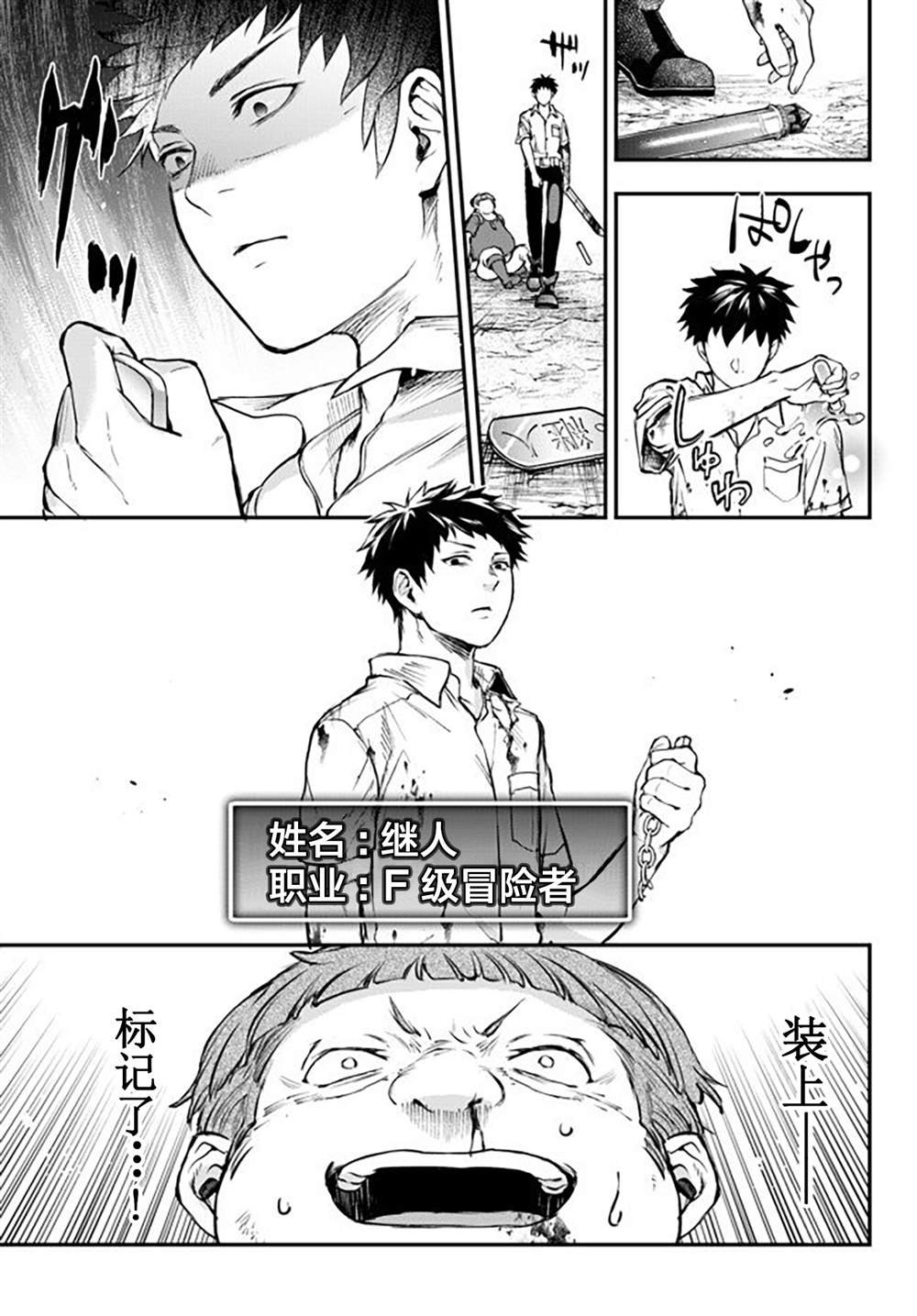 第8话 秘密