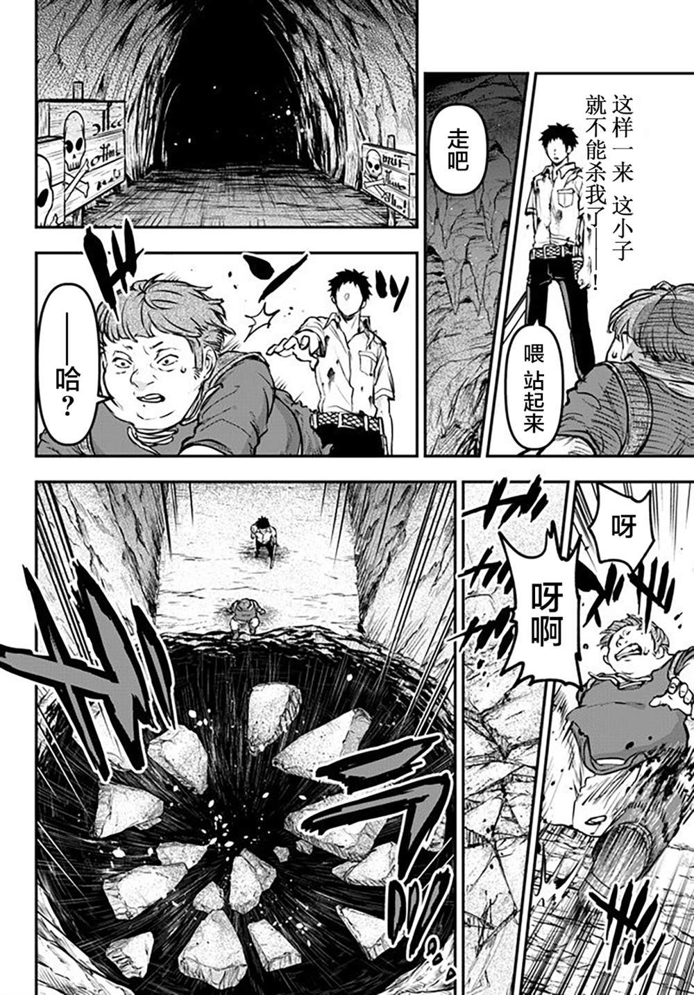 第8话 秘密