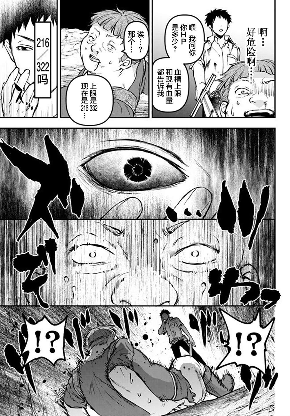 第8话 秘密