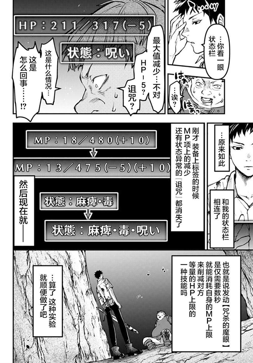 第8话 秘密