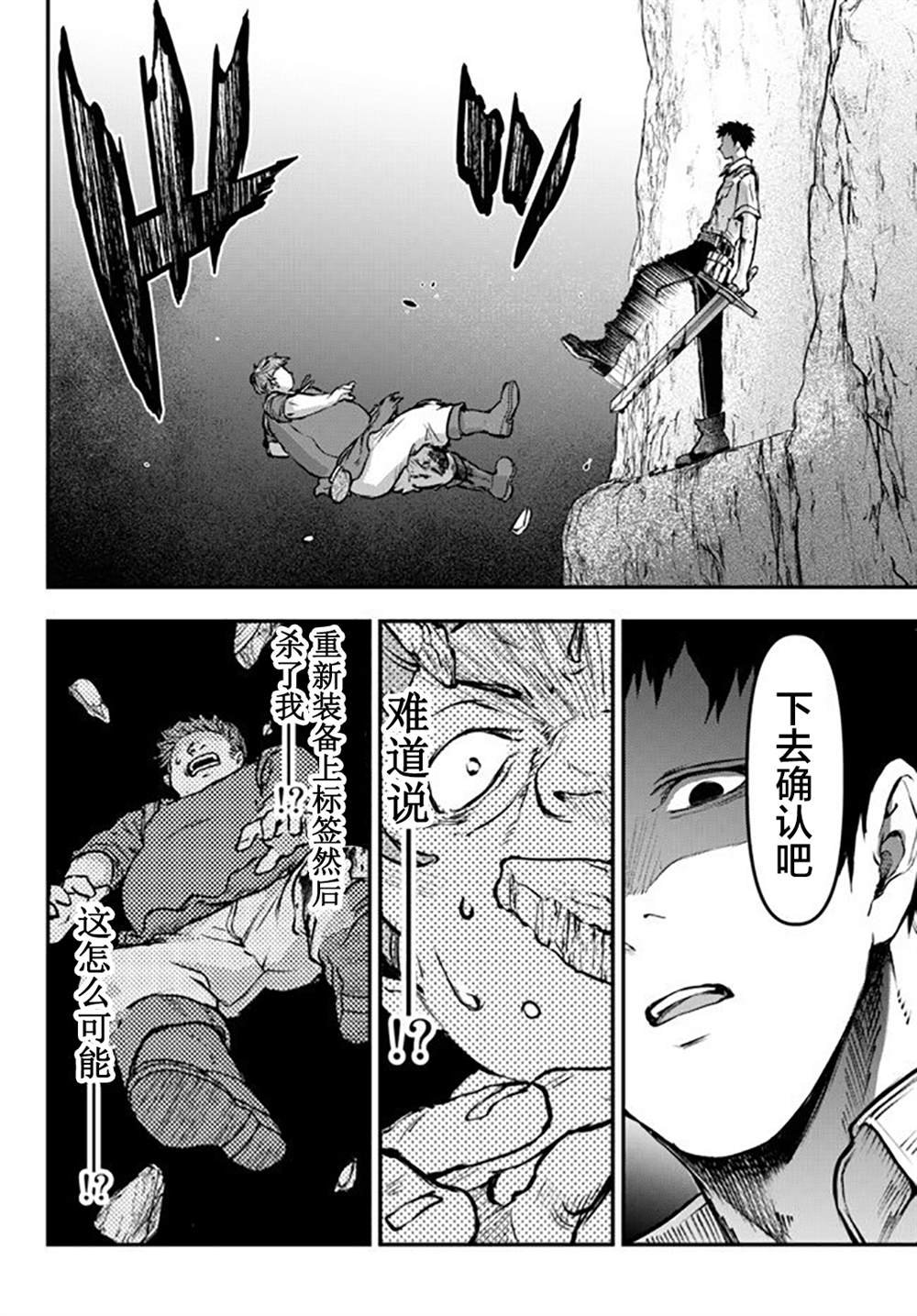 第8话 秘密