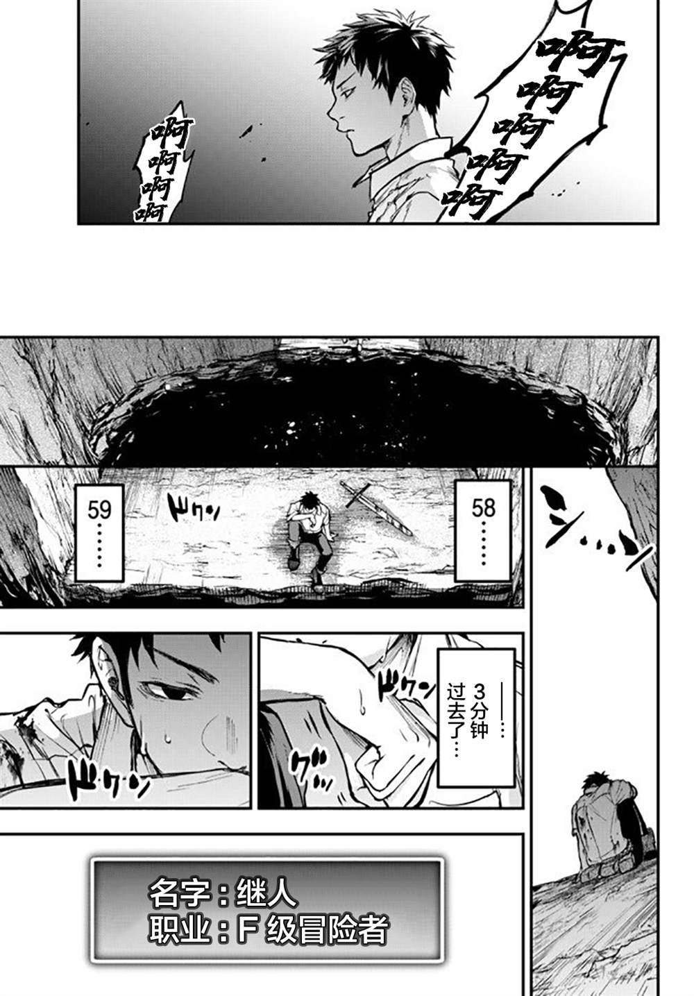第8话 秘密