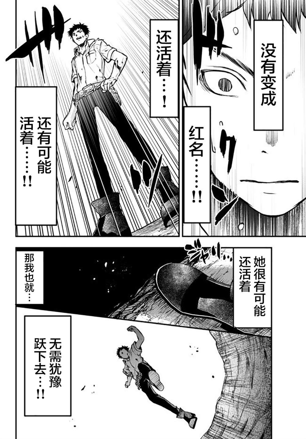 第8话 秘密