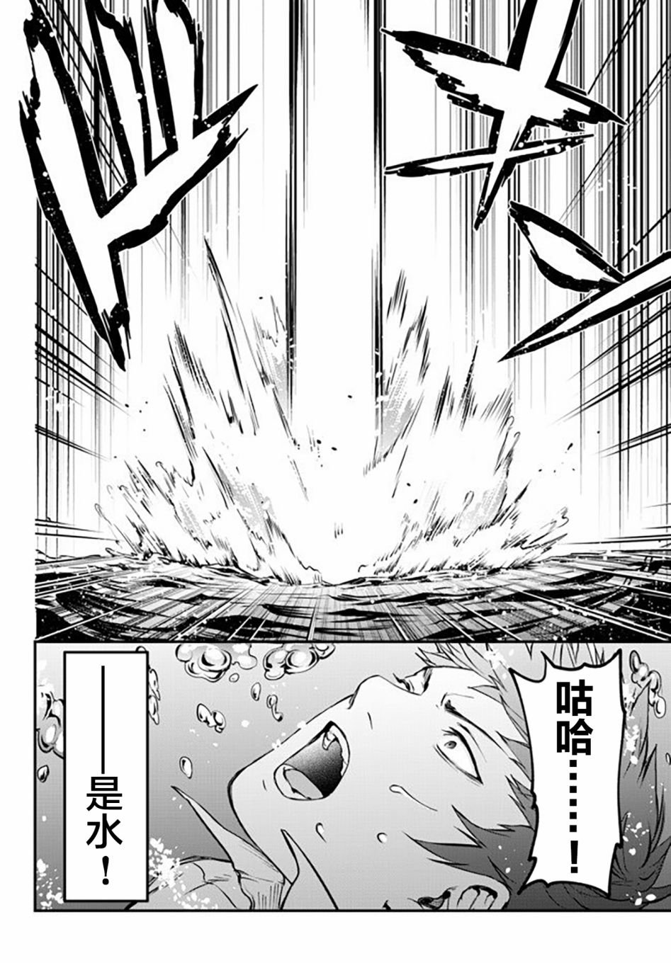 第8.5话