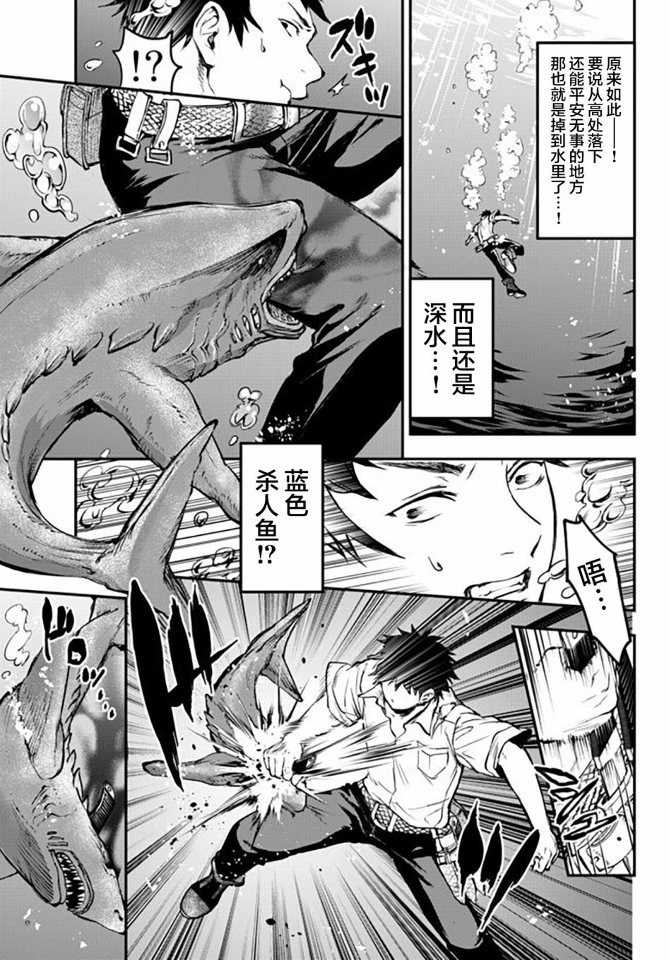 第8.5话