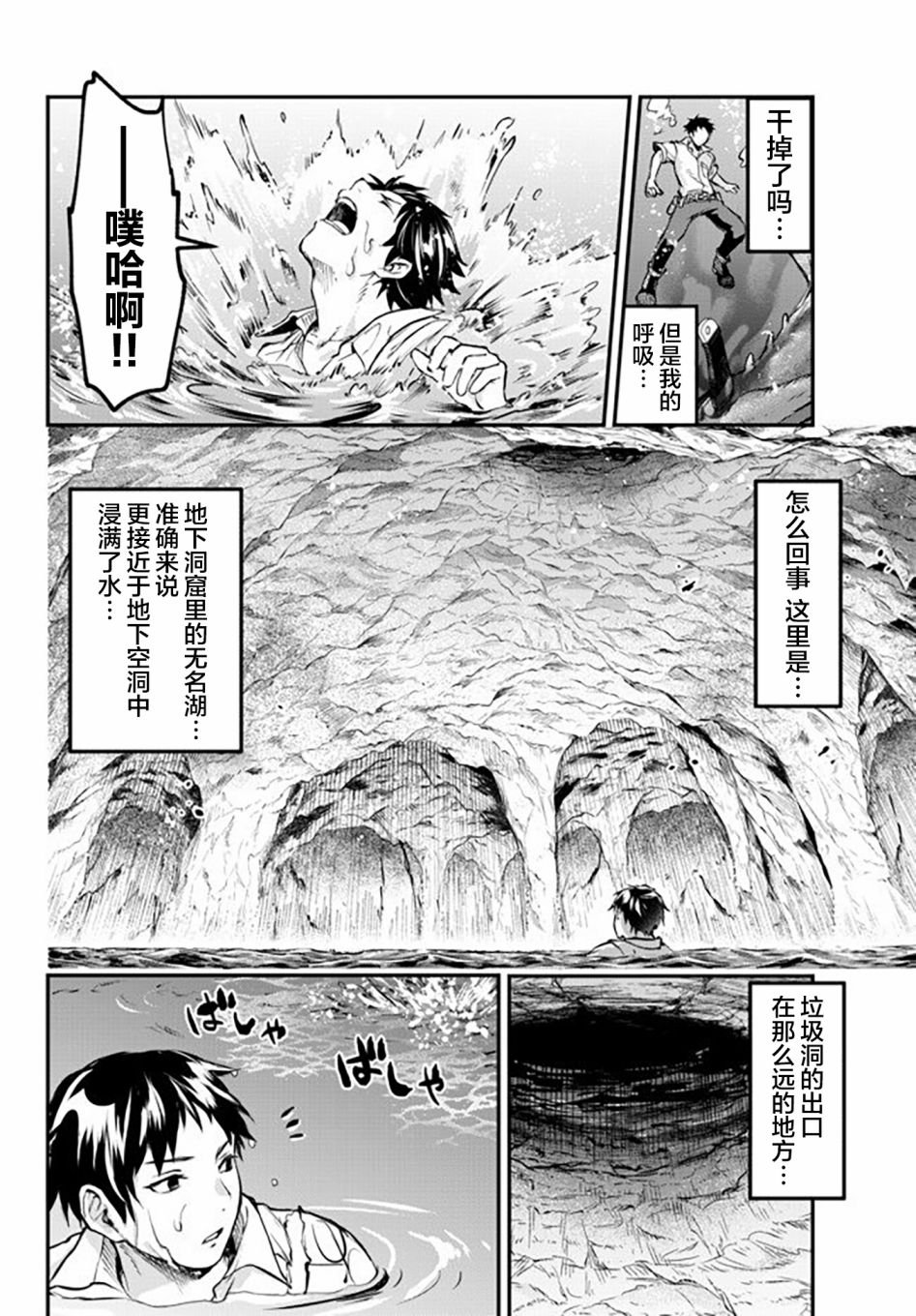 第8.5话