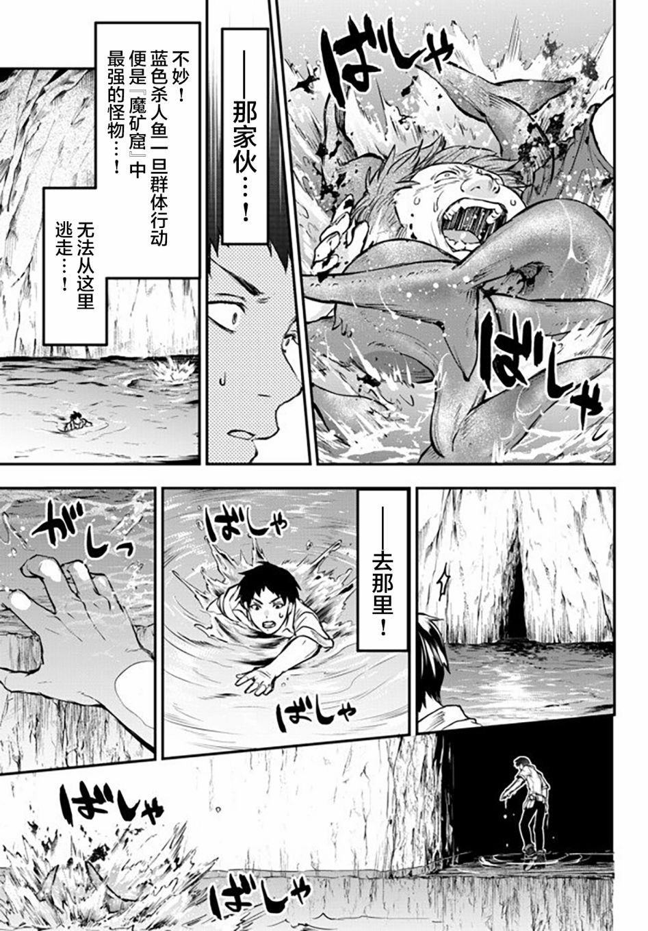 第8.5话