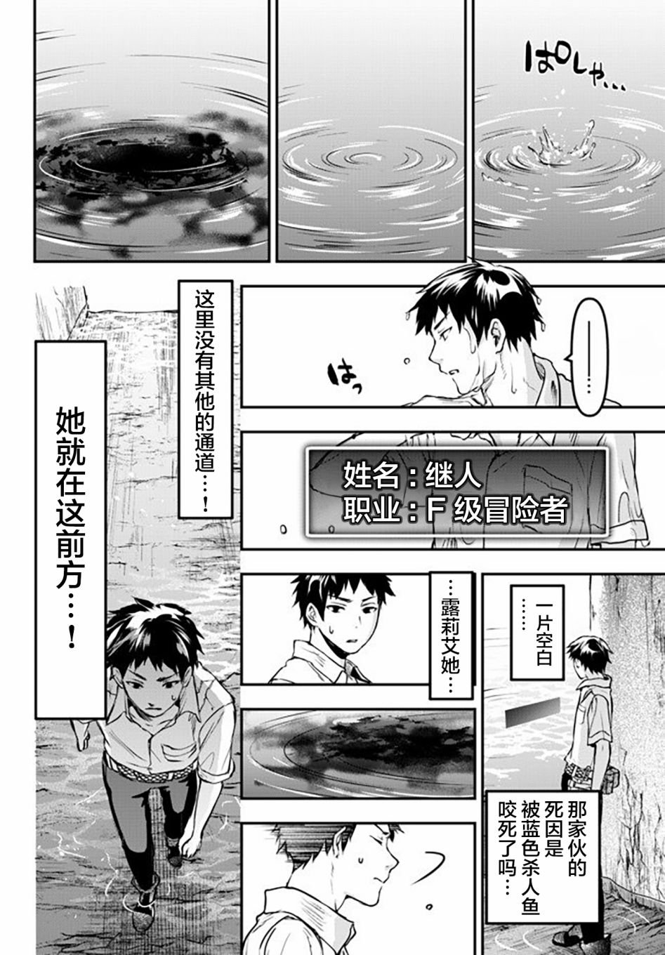 第8.5话