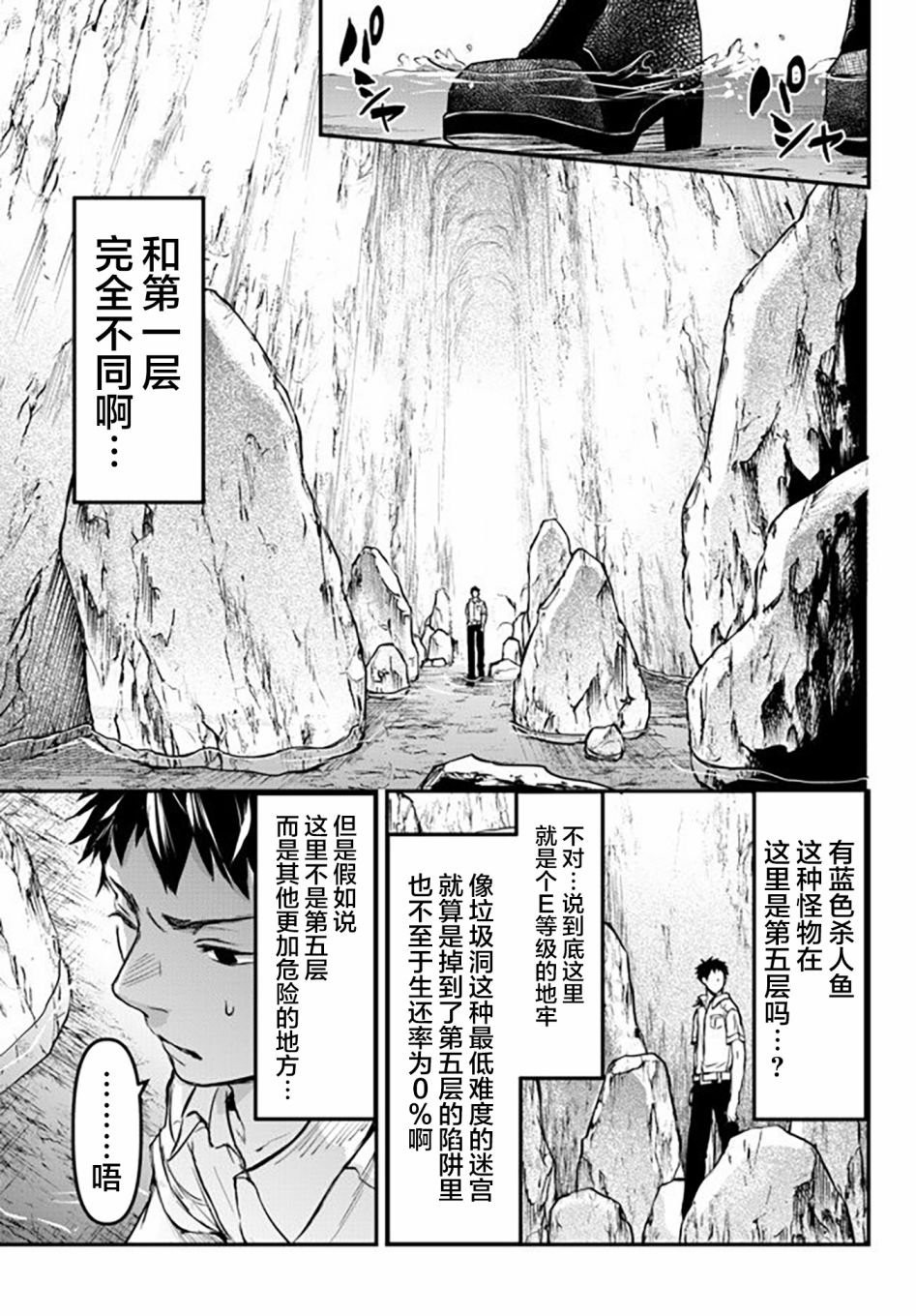 第8.5话