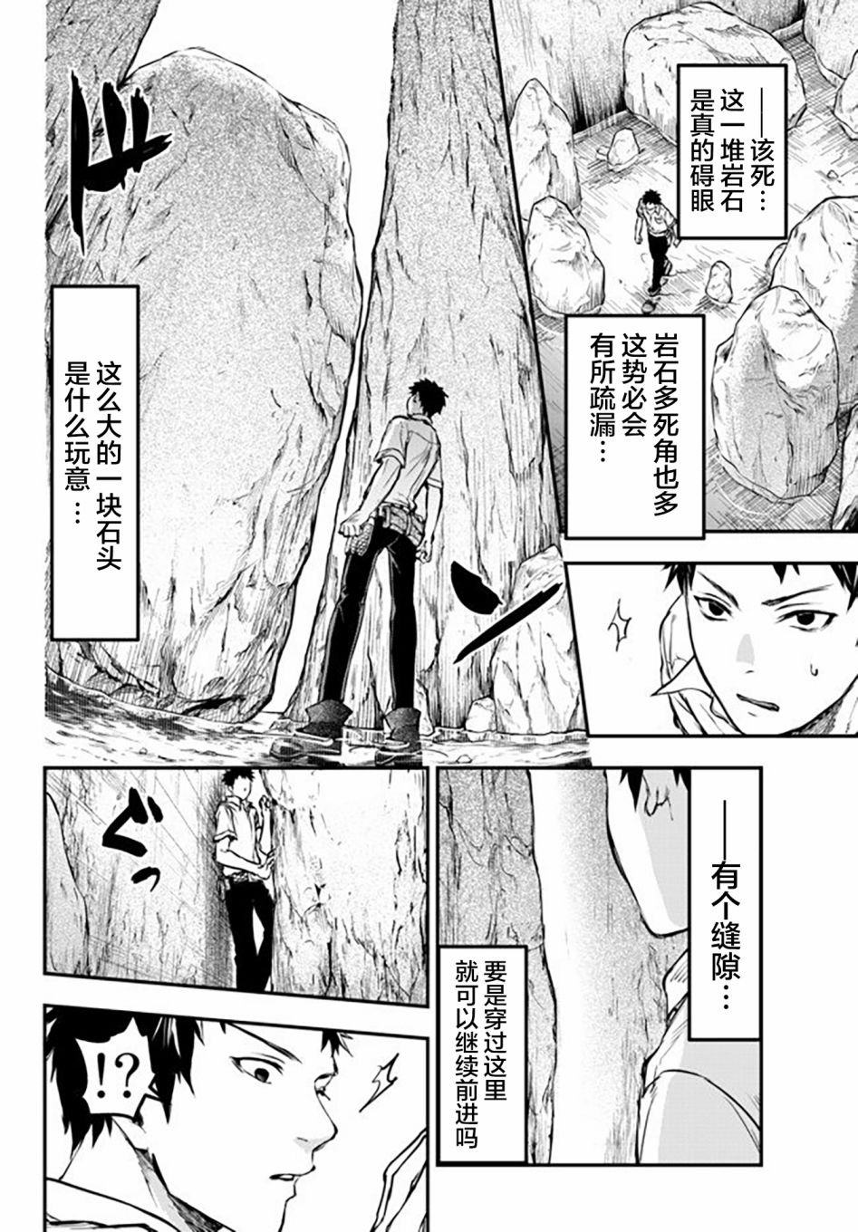 第8.5话