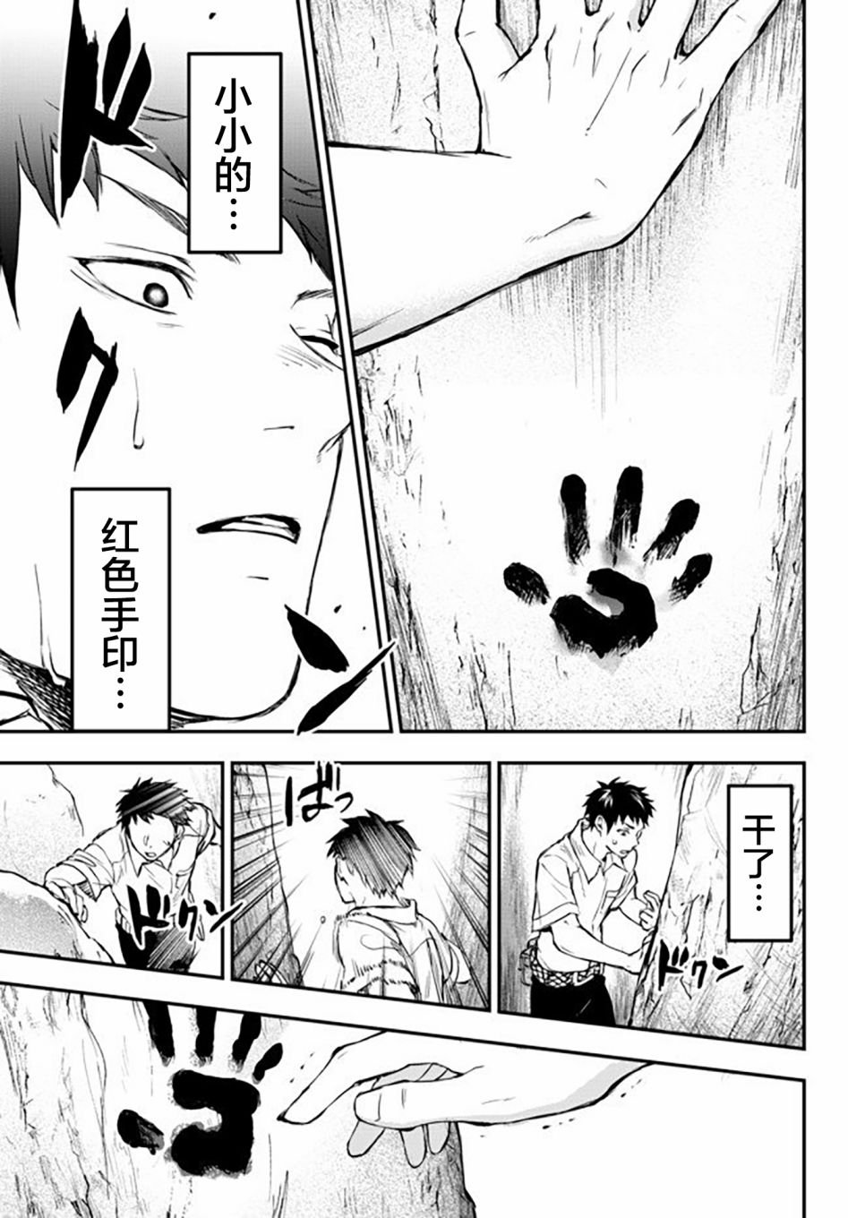 第8.5话
