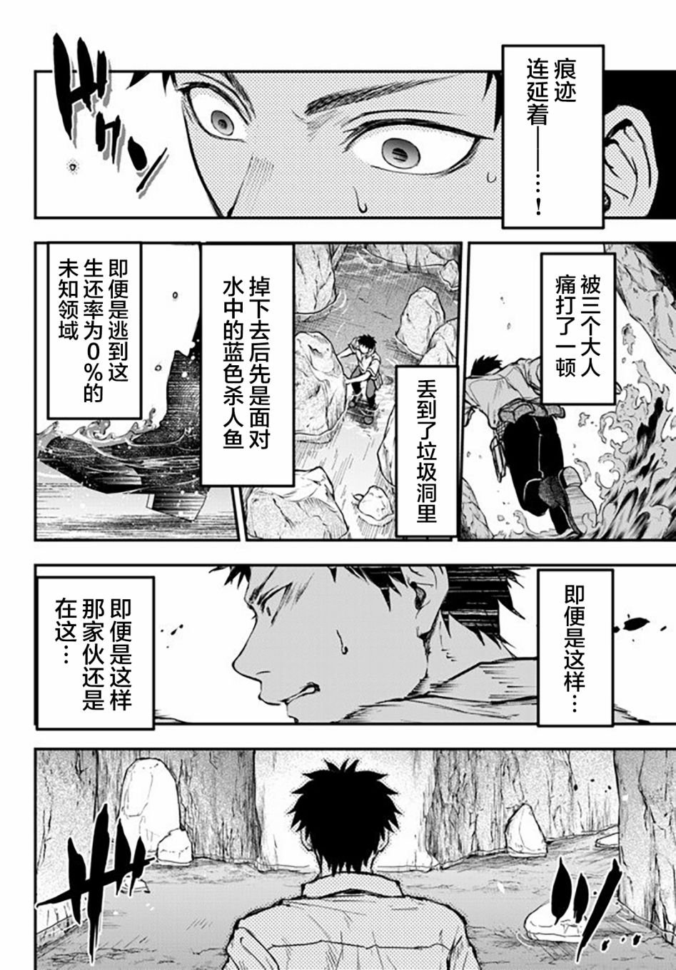 第8.5话