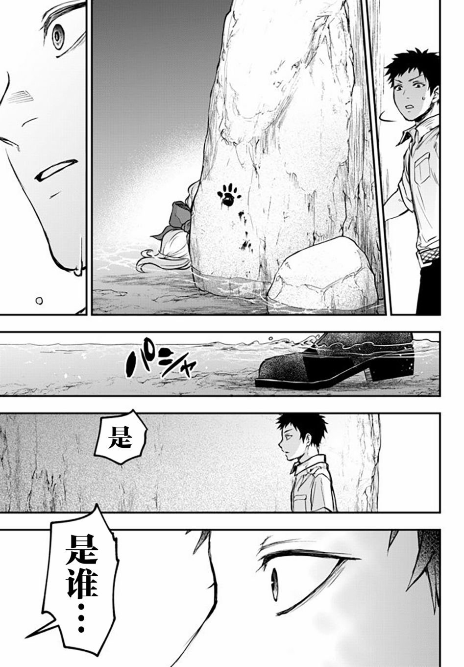 第8.5话