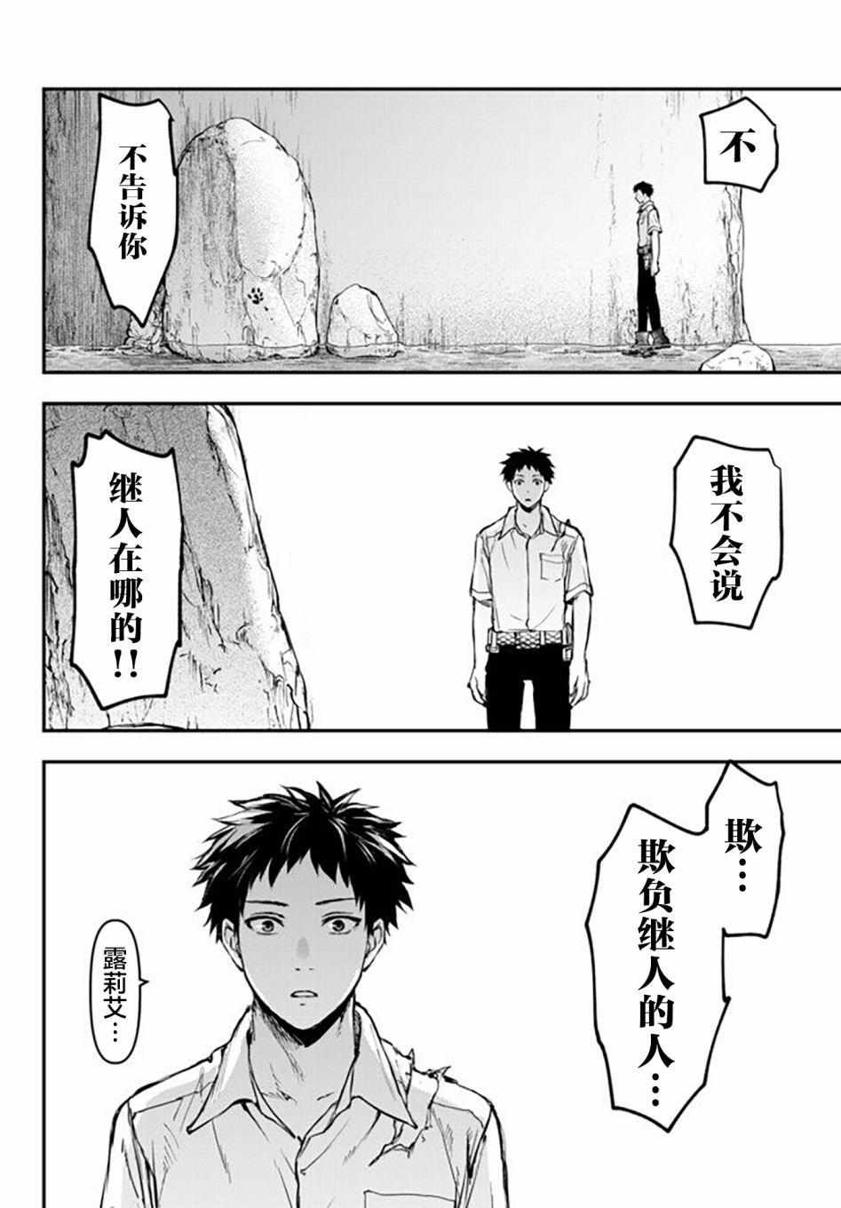 第8.5话