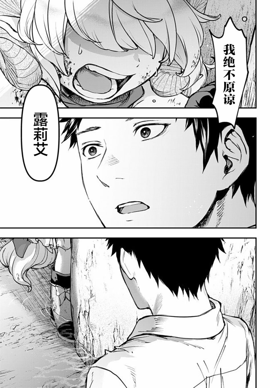第8.5话