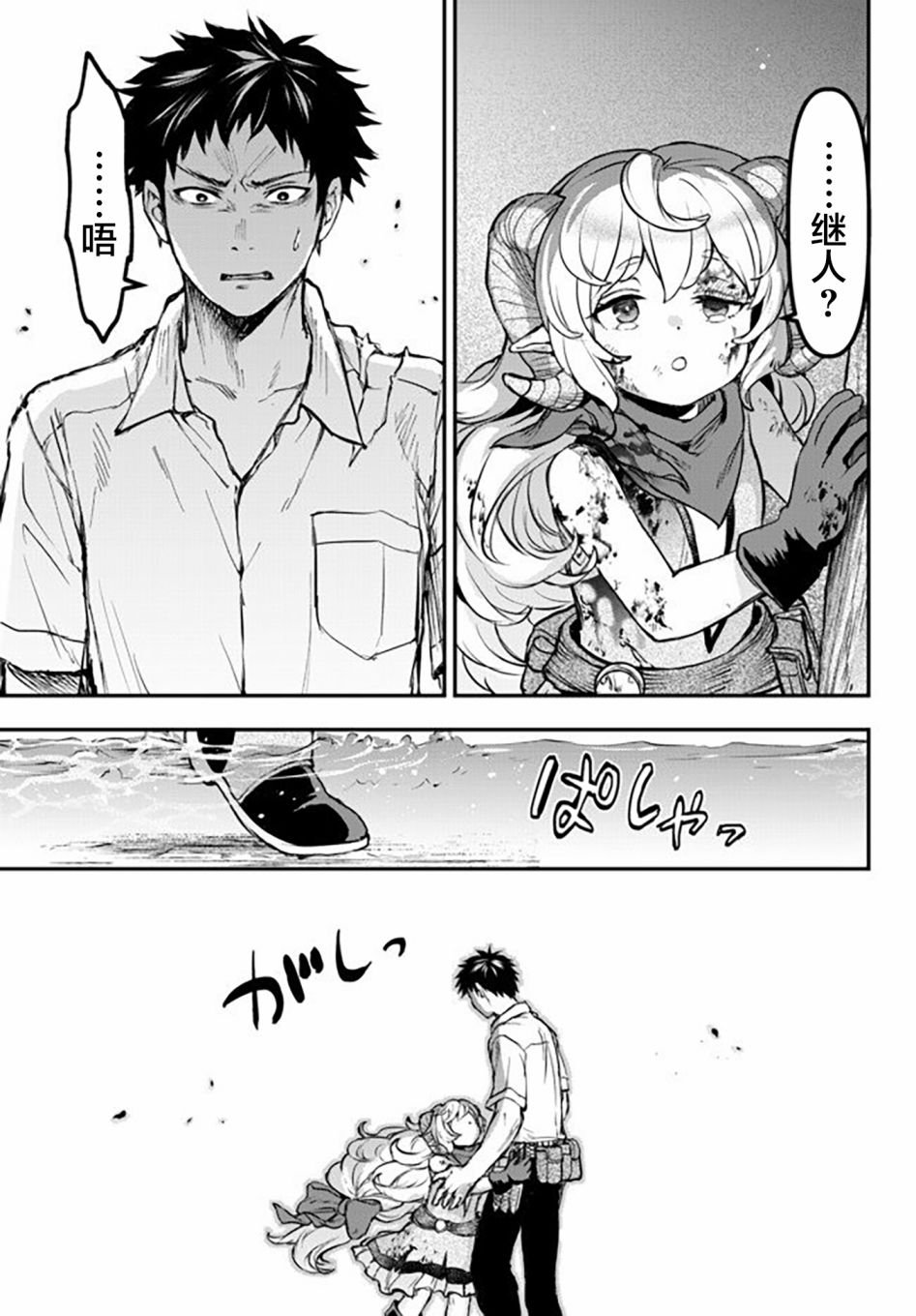 第8.5话