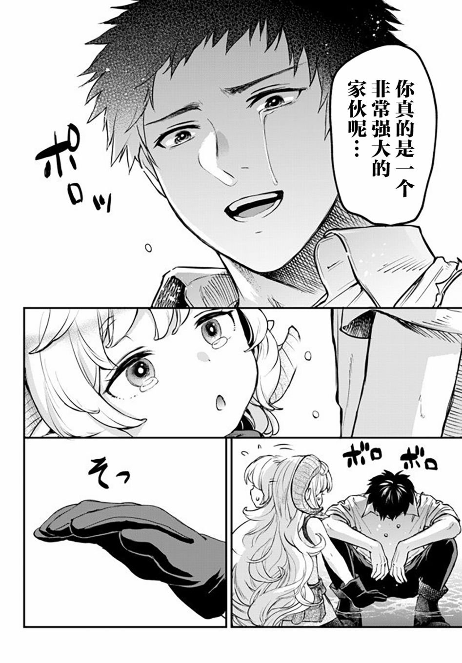 第8.5话