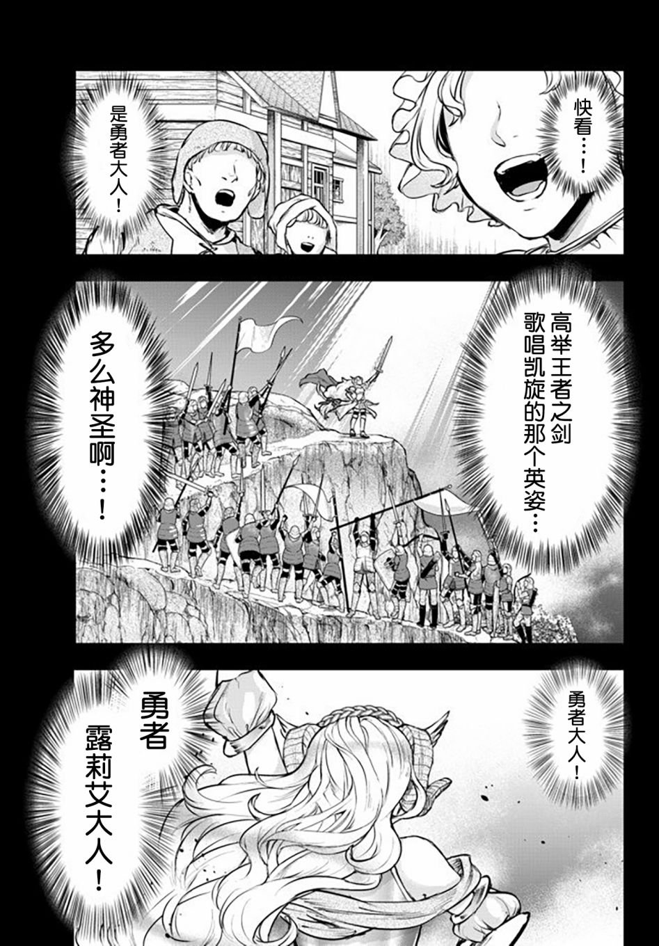 第9话 独眼巨人