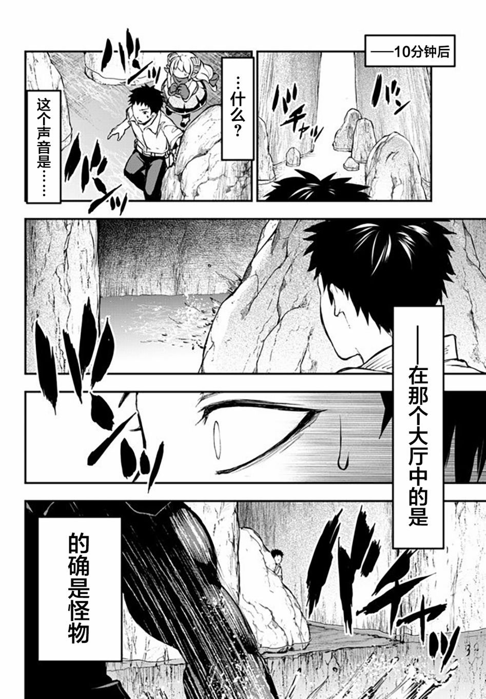 第9话 独眼巨人