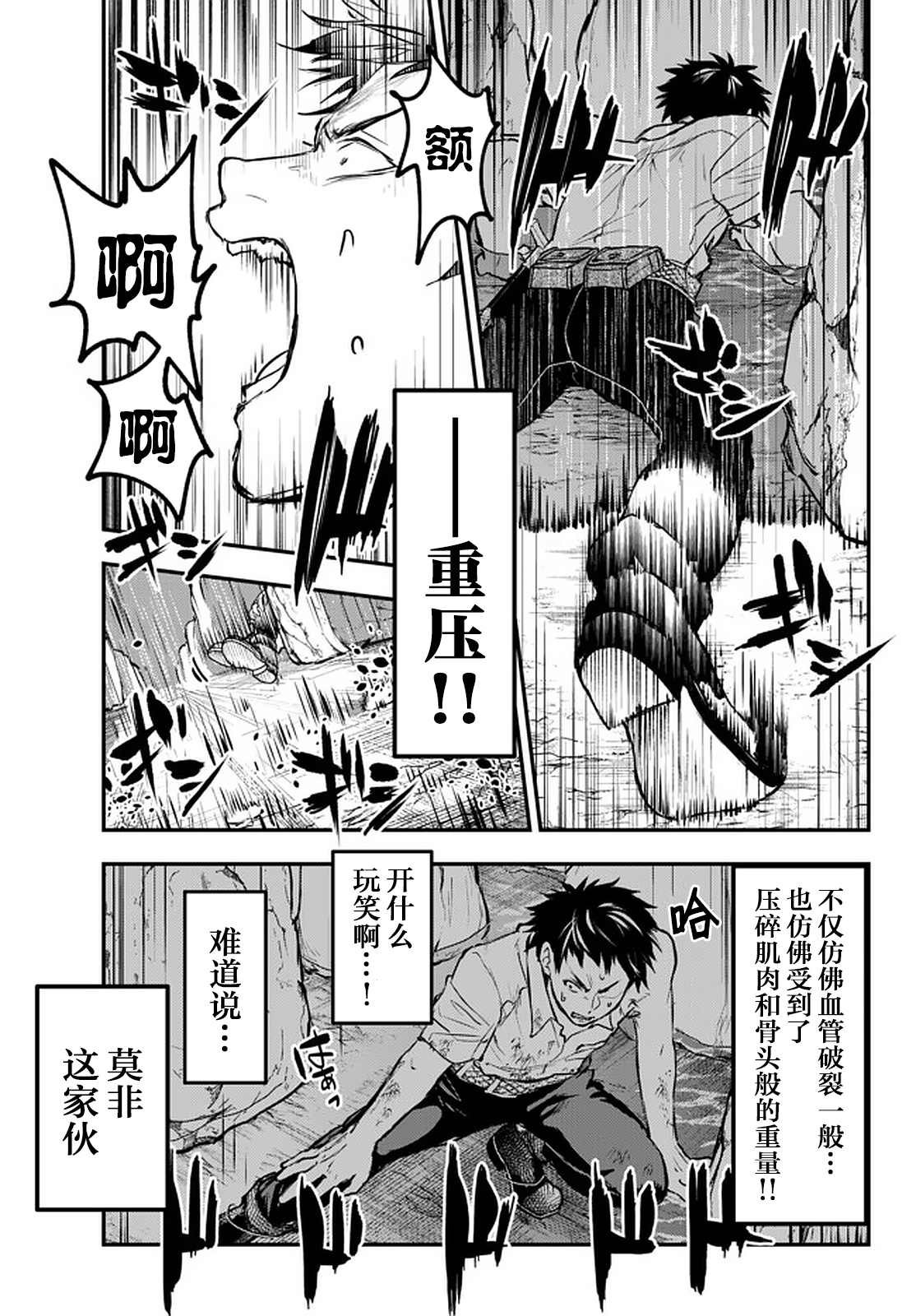 第10.5话