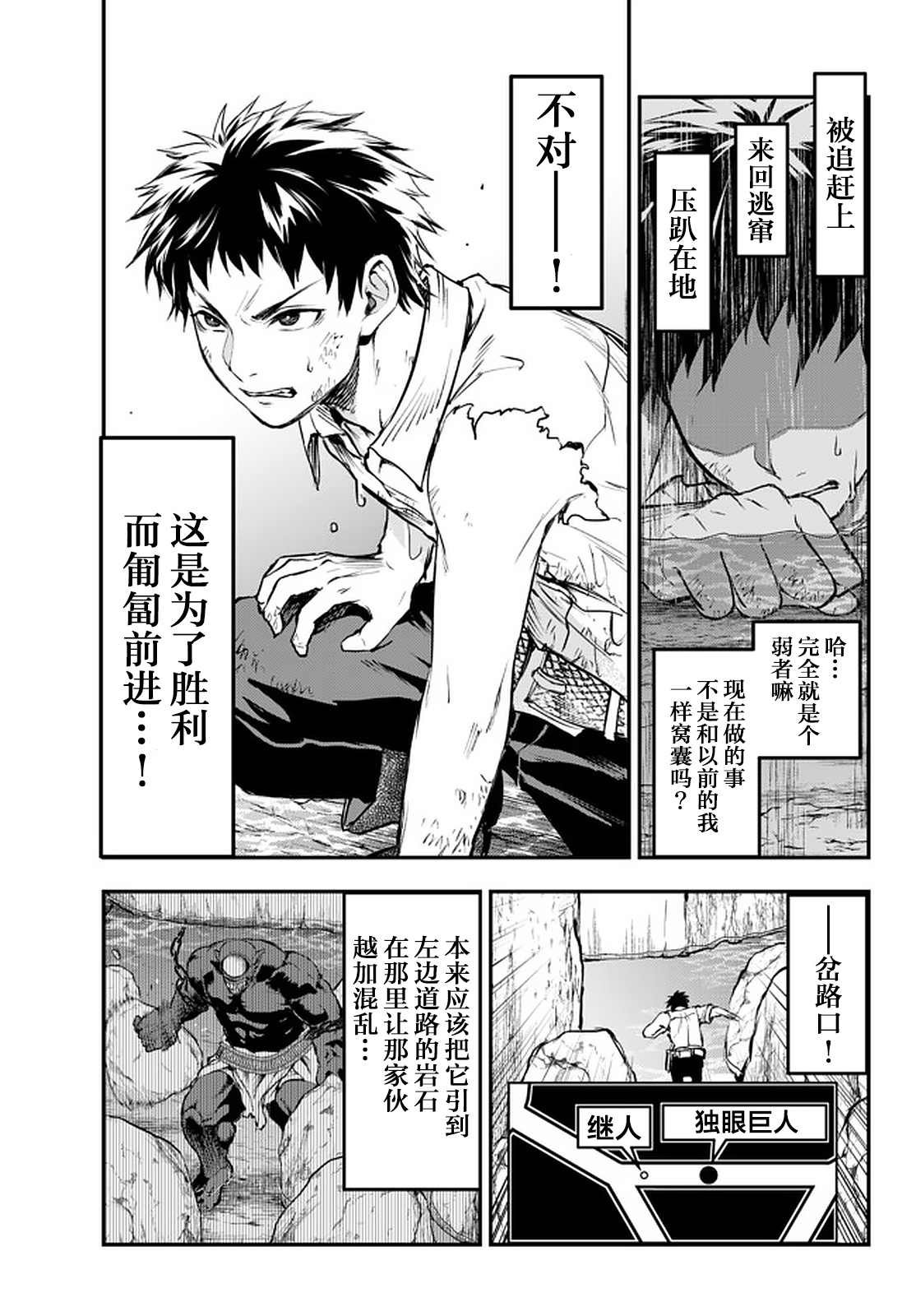 第10.5话