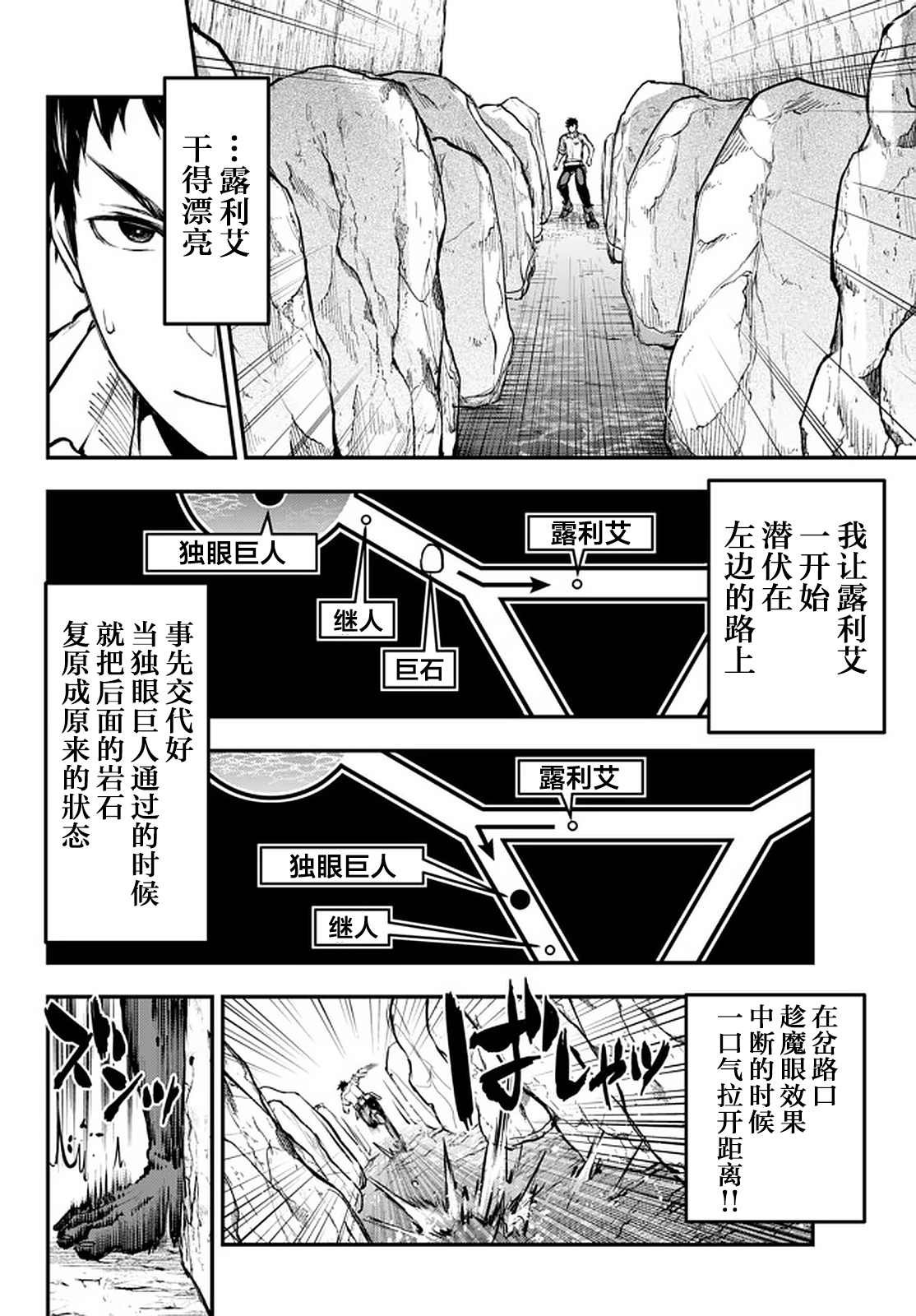 第10.5话