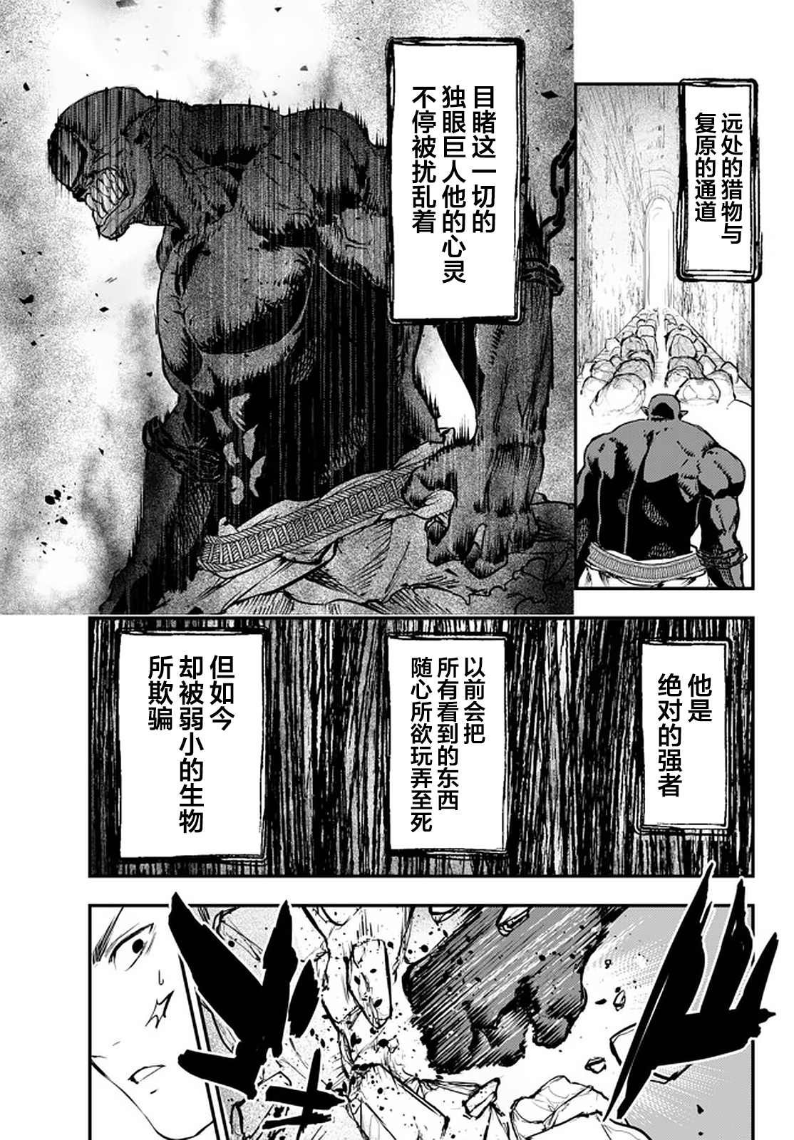 第10.5话