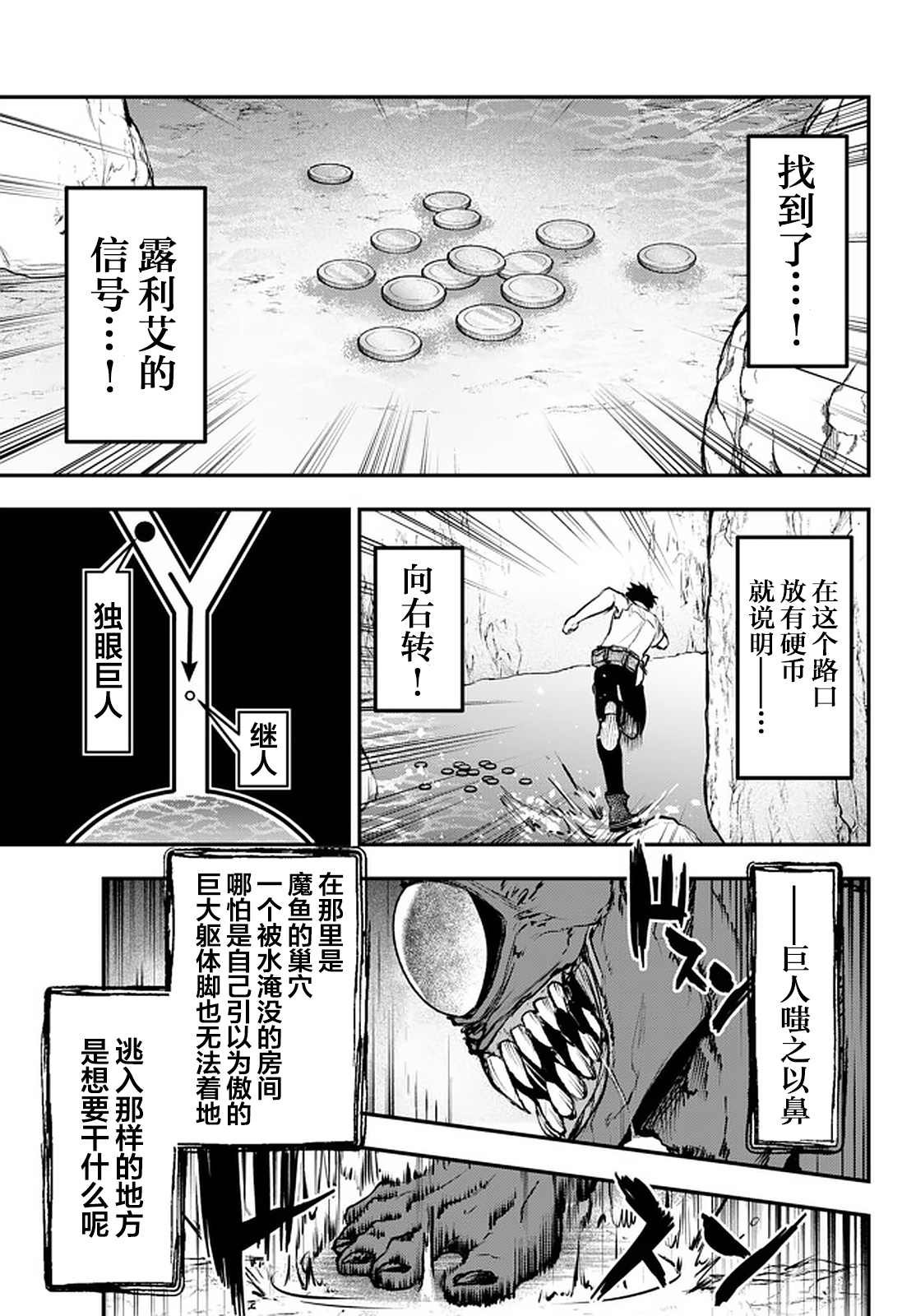 第10.5话