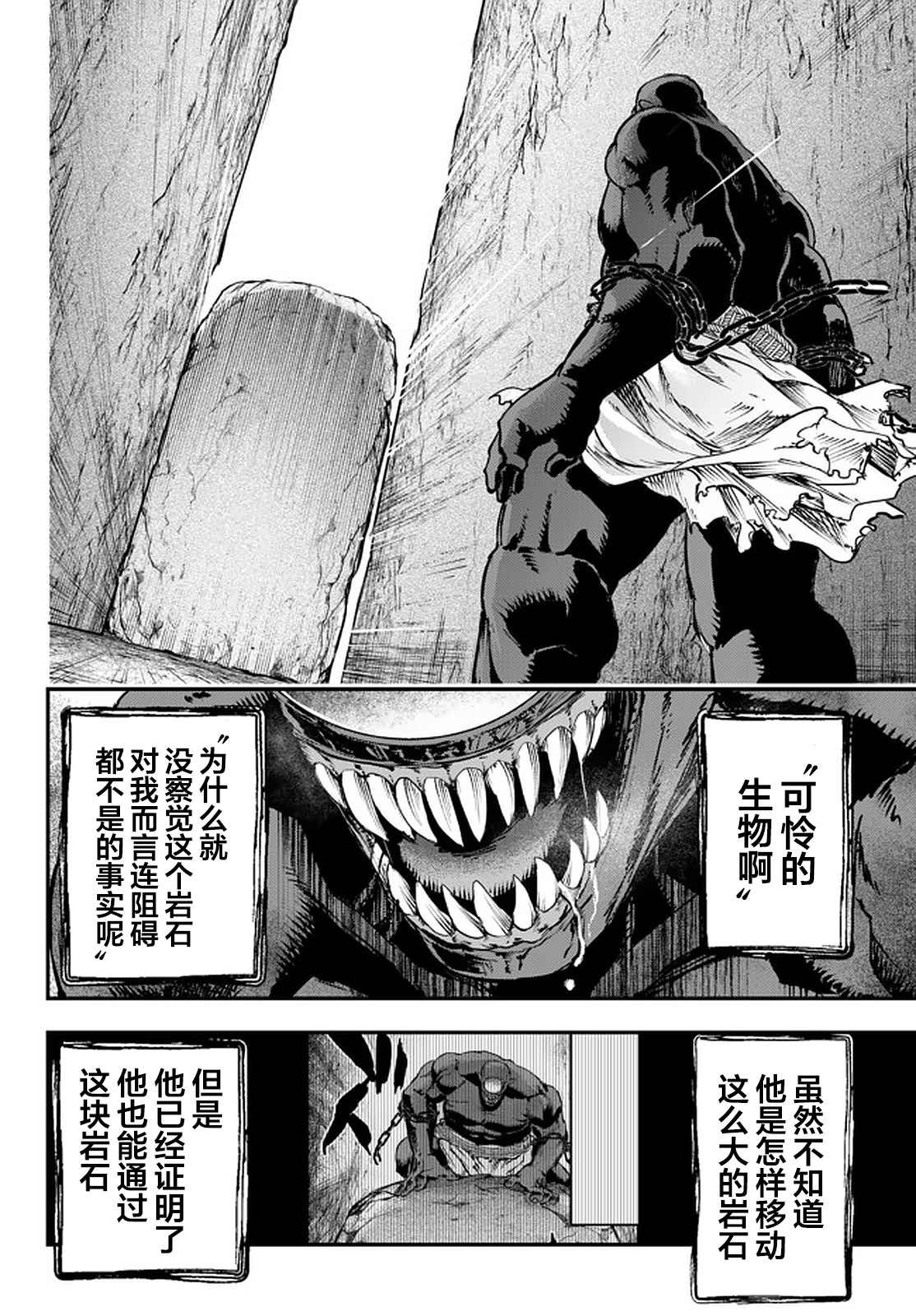 第10.5话