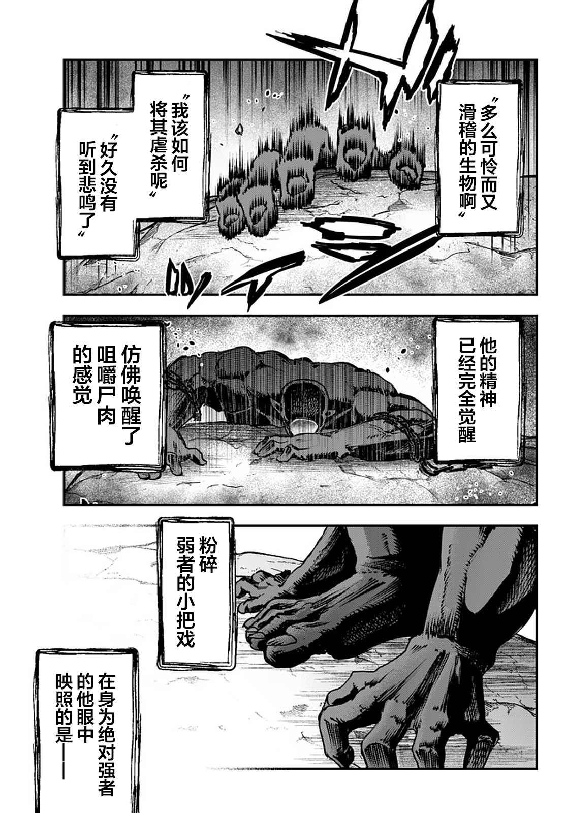 第10.5话