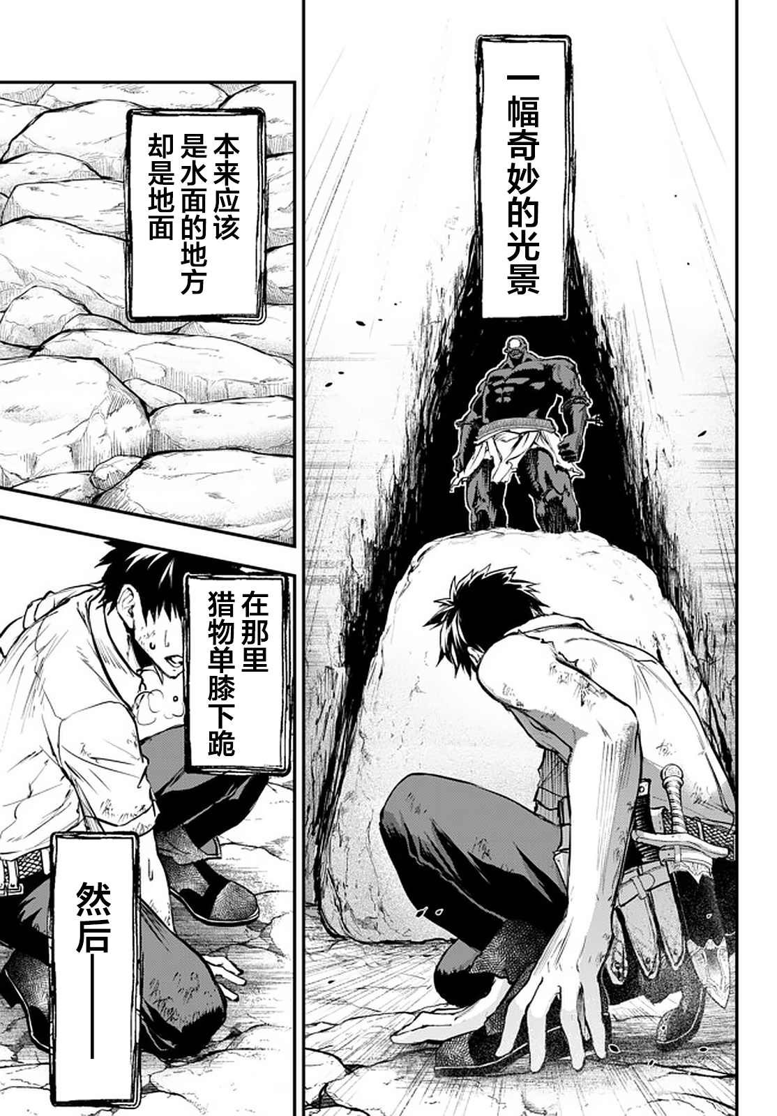 第10.5话