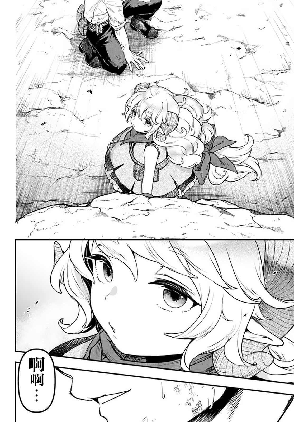 第10.5话