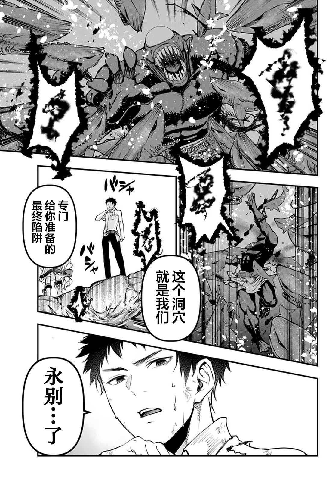 第10.5话