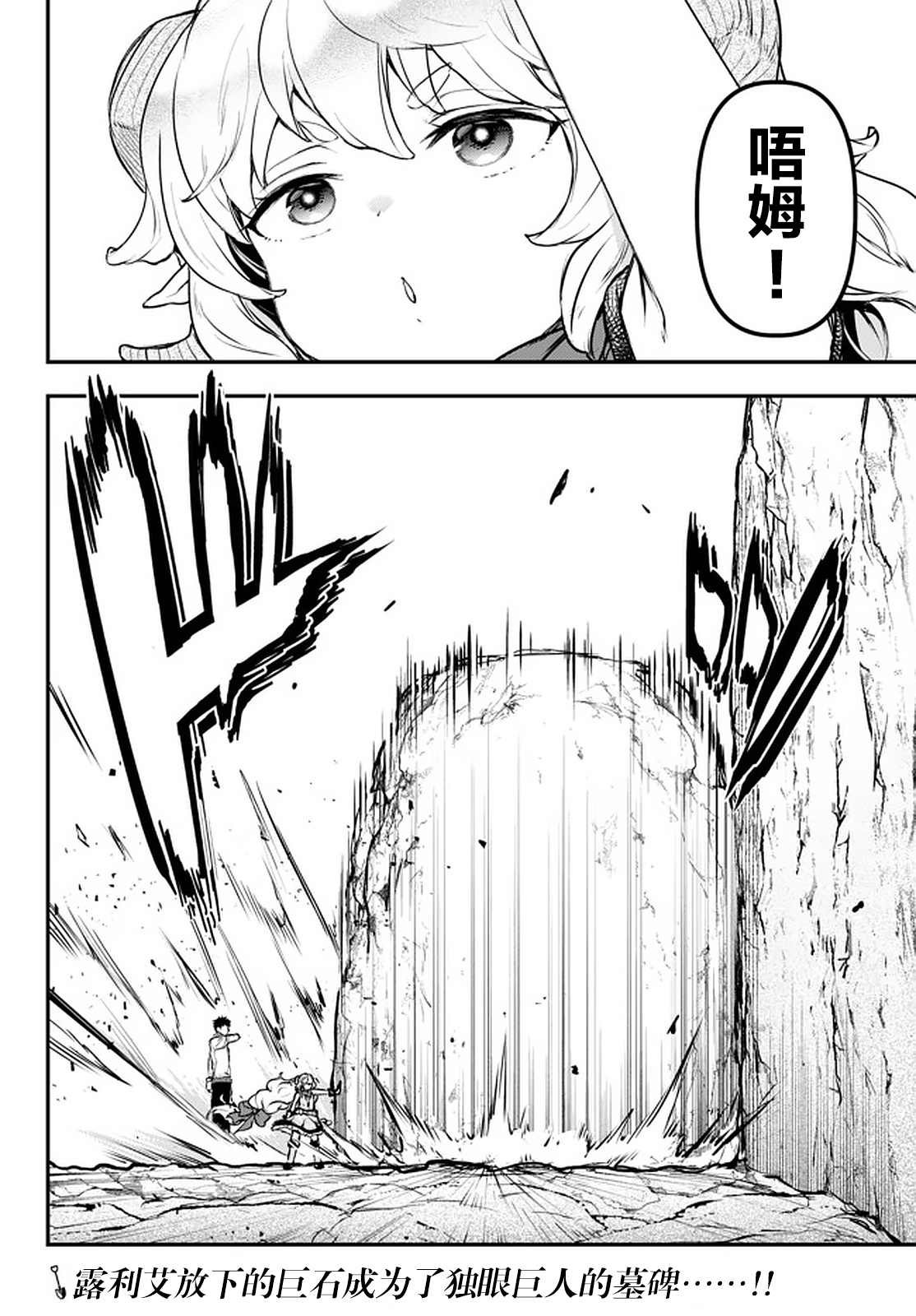 第10.5话