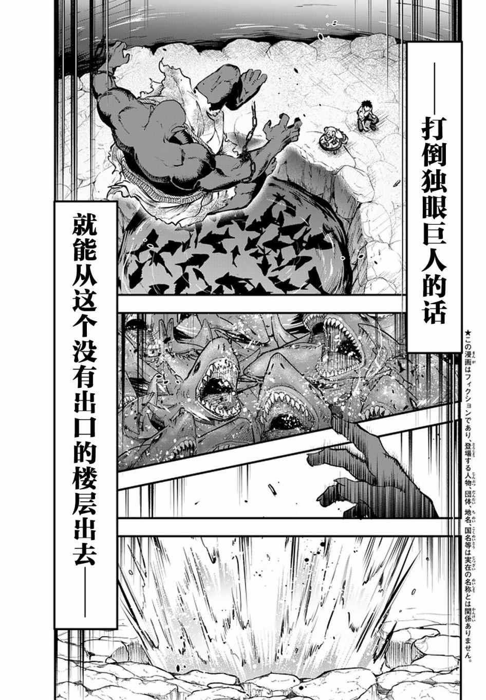 第11.1话 称号