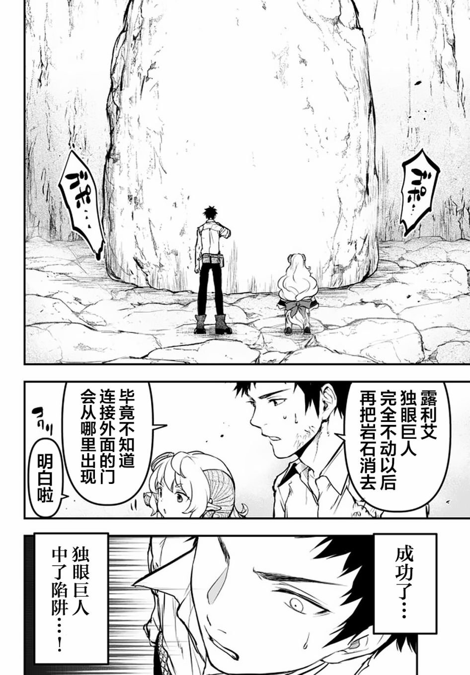 第11.1话 称号